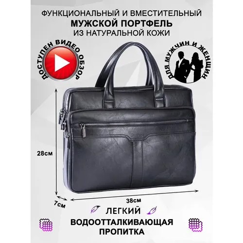 Портфель Catiroya CC6677, натуральная кожа, экокожа, гладкая фактура, на молнии, карман для планшета, отделение для ноутбука, вмещает А4, водонепроницаемый, с плечевым ремнем, черный