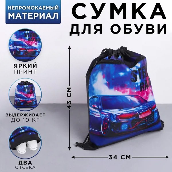 Сумка для обуви с дополнительным карманом