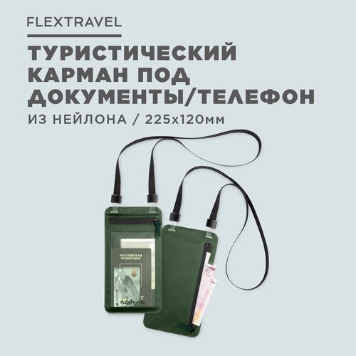 Портмоне FLEXTRAVEL, фактура гладкая, зеленый