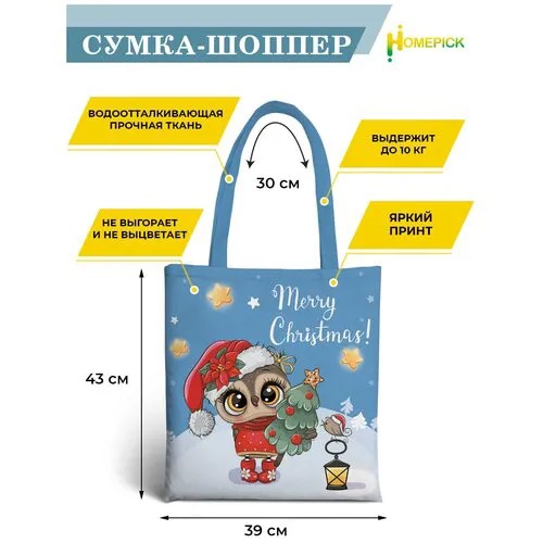 Сумка  шоппер Homepick повседневная, текстиль, вмещает А4, мультиколор
