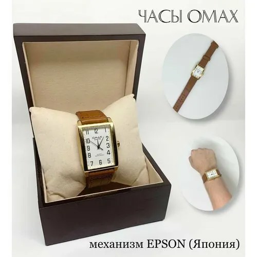 Наручные часы OMAX, коричневый/золотой