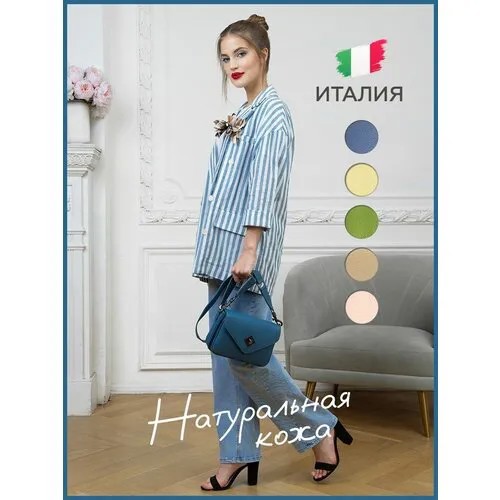 Сумка кросс-боди , голубой