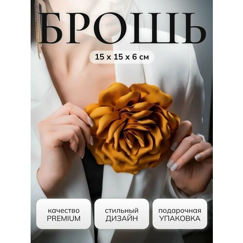 Брошь, желтый