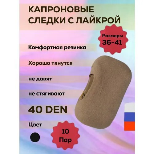 Подследники , размер 41, бежевый