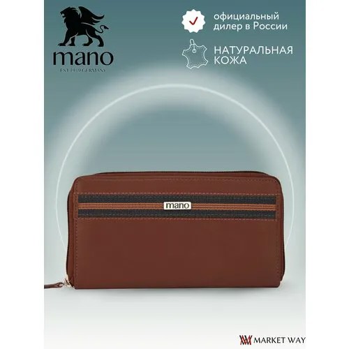 Кошелек Mano M191953802, фактура гладкая, коричневый