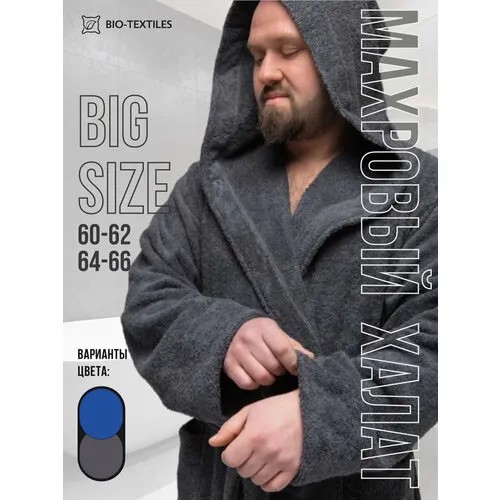 Халат BIO-TEXTILES, размер 64-66, темно-серый