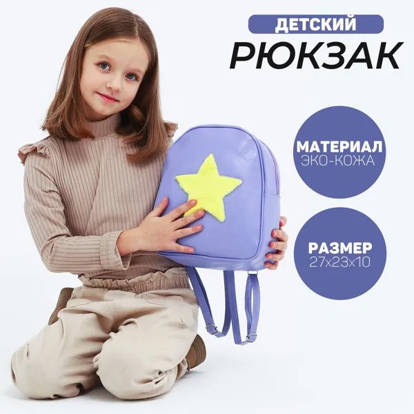 Рюкзак из искусственной кожи