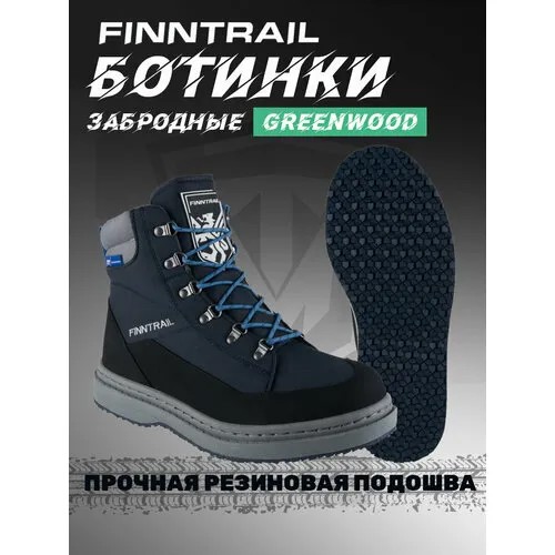 Ботинки Finntrail, размер 39, черный, синий