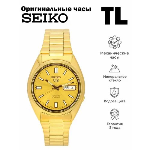 Наручные часы SEIKO, золотистый
