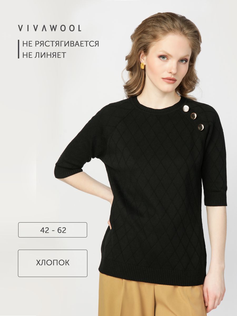 Джемпер женский Vivawool 309989 черный 50 RU