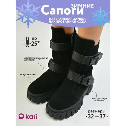 Полусапоги kari, размер 34, черный