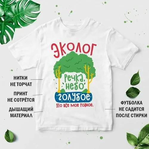 Футболка, размер 6XL, белый