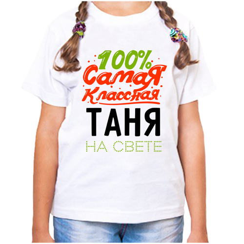 Футболка , размер 22, белый