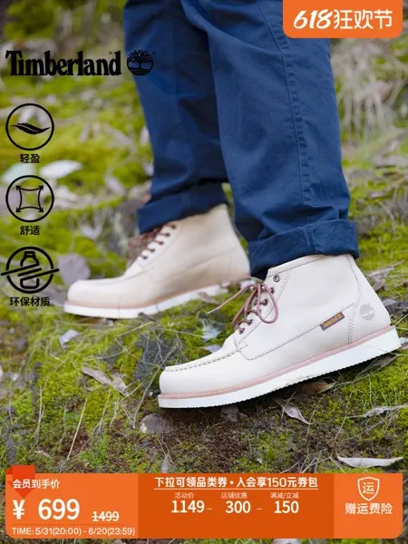 Кроссовки мужские Timberland повседневные, зеленый