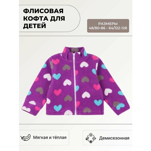 Толстовка У+, размер Рост 98-104, фиолетовый