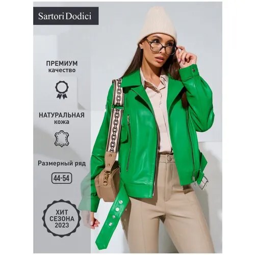 Кожаная куртка  Sartori Dodici, размер XL, зеленый