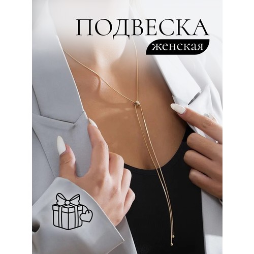 Колье, длина 76 см, золотой, желтый