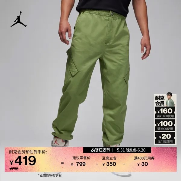 Официальные мужские брюки Nike Jordan, летние спортивные брюки, функциональная ветровая рабочая одежда, легкая FB7306, цвет 340 светло-оливковый/черный