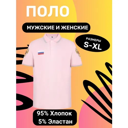Поло, размер M, розовый
