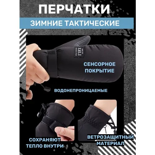 Варежки  Gloves by Fratelli Forino, размер L