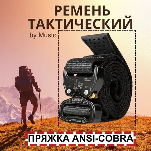 Ремень Land Rover, размер L/XL, черный