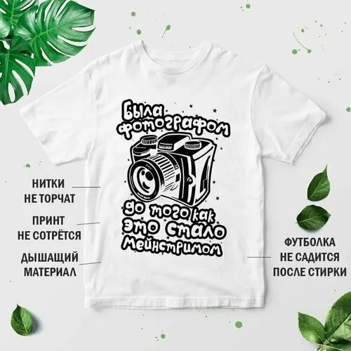 Футболка, размер 3XS, белый