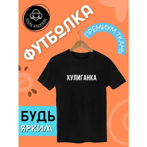 Футболка FUTBA4EVER, размер 46/48, чёрный