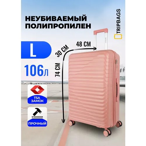 Чемодан , 106 л, размер L, чайная роза