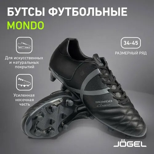 Шиповки Jogel, размер 39, черный/серый