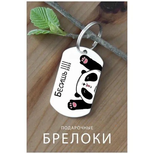 Брелок, глянцевая фактура