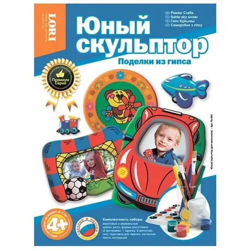 LORI Юный скульптор для мальчиков (Пн-004)