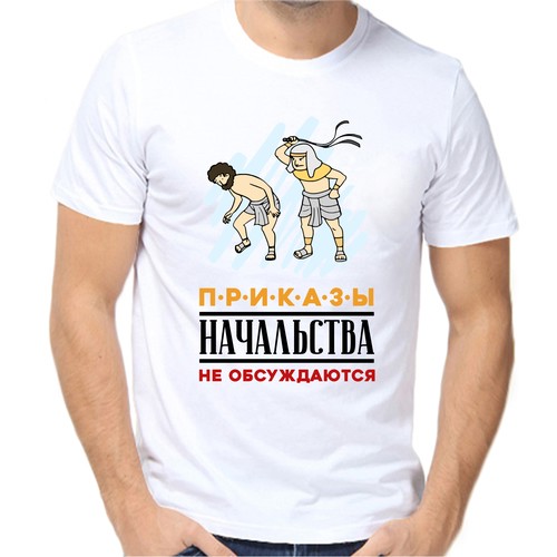 Футболка приказыначальства не обсуждаются, размер (44)XS, белый