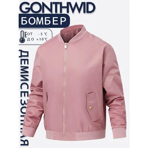 Бомбер GONTHWID, размер M, розовый