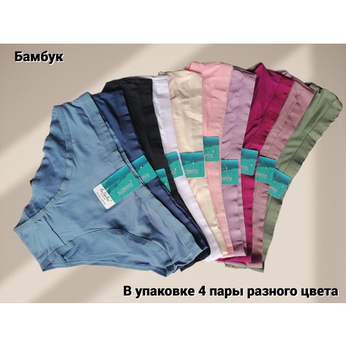 Трусы , комплект из 4 шт., размер XL, разноцветный