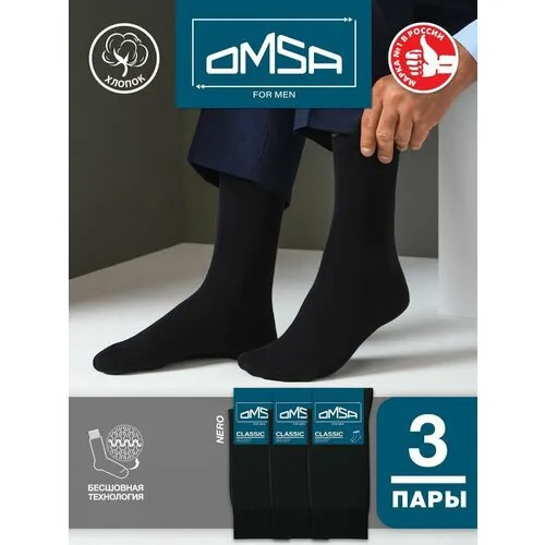 Носки Omsa, 3 пары, 3 уп., размер 45-47, черный