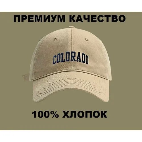 Бейсболка бини , размер 54/58, бежевый