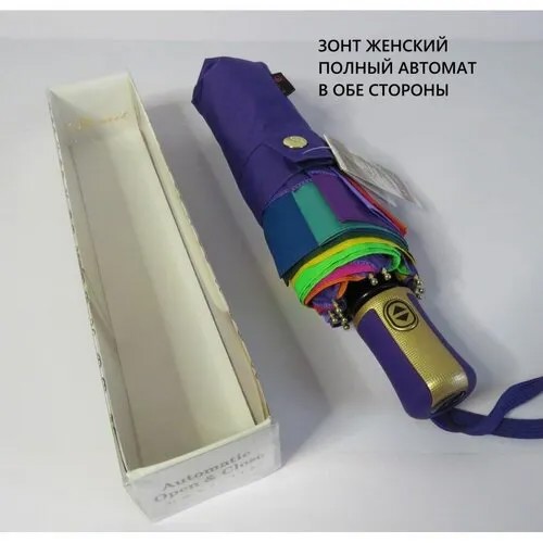 Зонт Romit Umbrella, фиолетовый