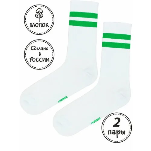 Носки Kingkit, 2 пары, размер 41-45, белый, бесцветный, зеленый