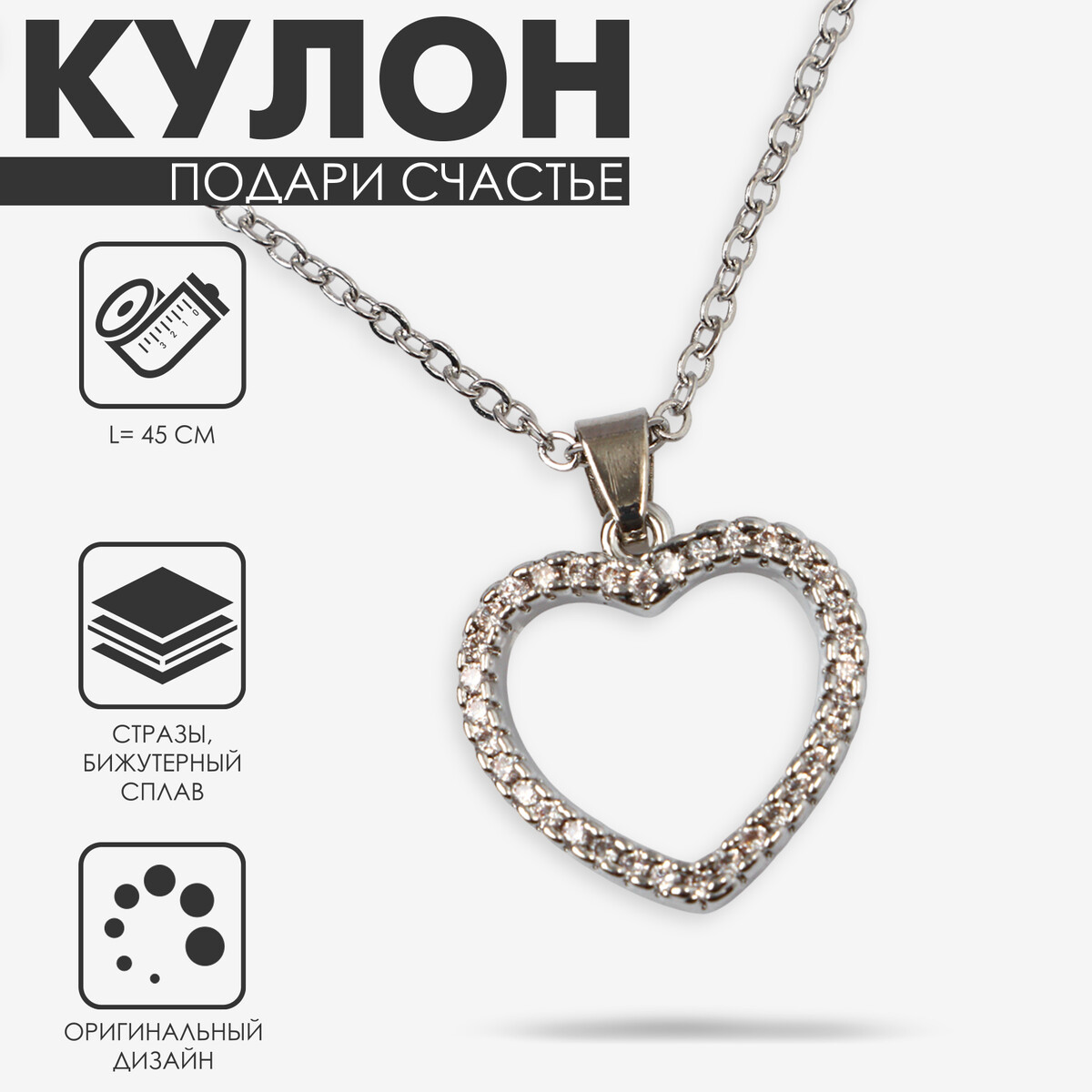 Кулон