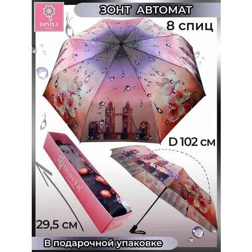 Зонт Diniya, фиолетовый, розовый