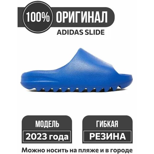 Шлёпанцы Yeezy Slide Azure, размер 41