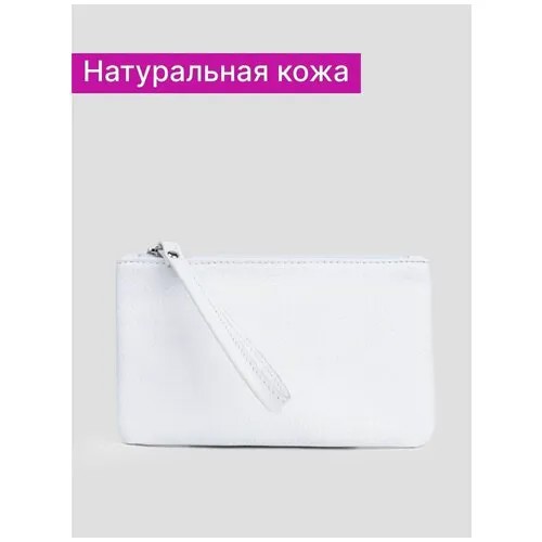 Косметичка Reversal, 18.5х11, белый