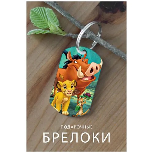 Брелок, глянцевая фактура