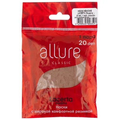 Капроновые носки ALLURE Lacerta 20 den, размер универсальный, caramello