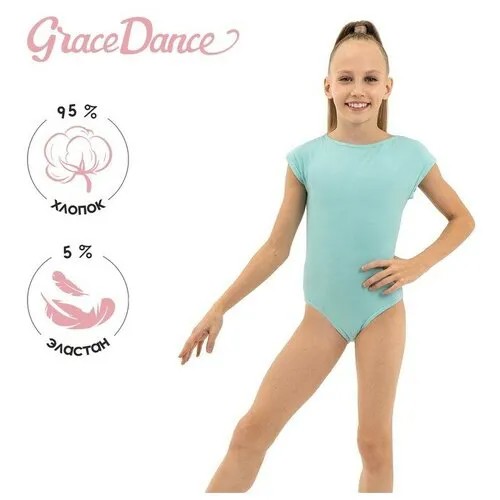 Купальник Grace Dance, размер Купальник гимнастический Grace Dance, с укороченным рукавом, вырез лодочка, р. 36, цвет ментол, бирюзовый
