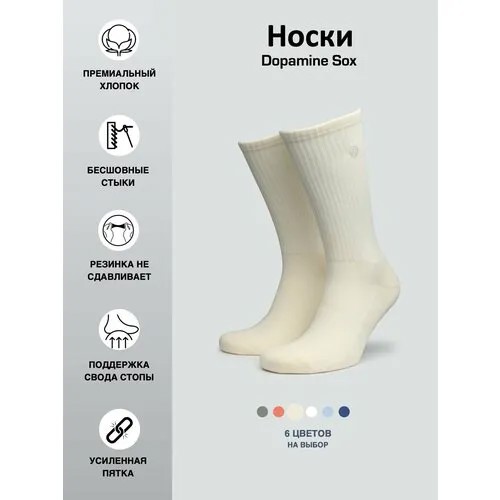 Носки , размер 43-46, молочный