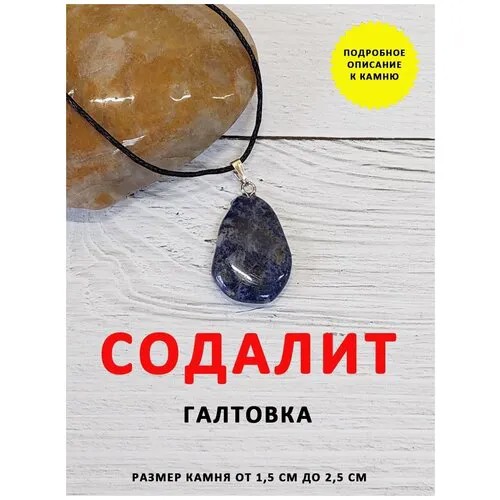 Колье ОптимаБизнес, синий