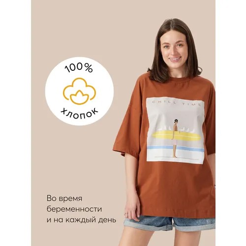 Футболка Happy Baby, размер One size, коричневый