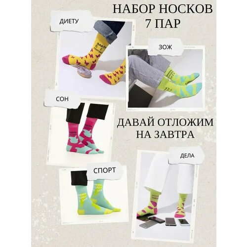 Носки St. Friday, 7 пар, размер 42/46, мультиколор