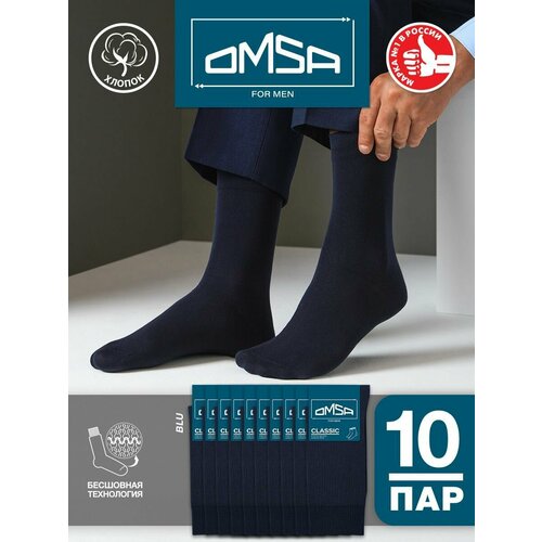Носки Omsa, комплект, 10 пар, 10 уп., размер 39-41, blu